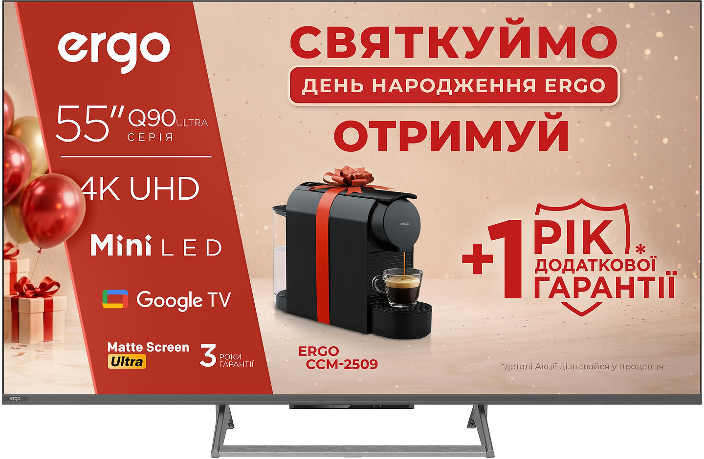 Телевизор Ergo 55MQ90 Ultra